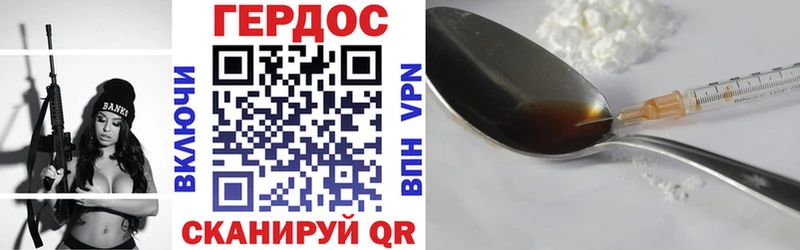 ГЕРОИН Heroin Липки
